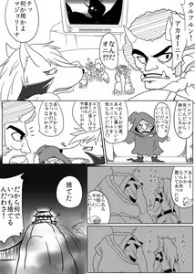 Page 2 of Beauty Queen - preview thumbnail
