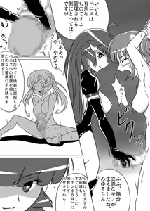 Page 7 of Beauty Queen - preview thumbnail