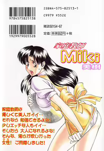 Page 208 of Katei Kyoushi Miki 1 - preview thumbnail