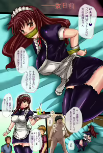 Page 5 of Muchimuchi Bakunyuu Maid-chan wa Boku no Nurunuru Rape ni Kimeahe desu. - preview thumbnail