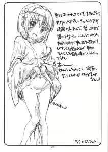 Page 4 of C82 Omakebon - preview thumbnail