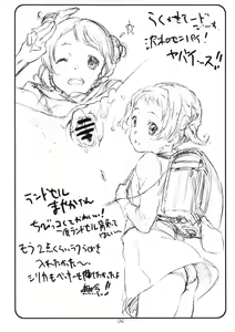 Page 5 of C82 Omakebon - preview thumbnail