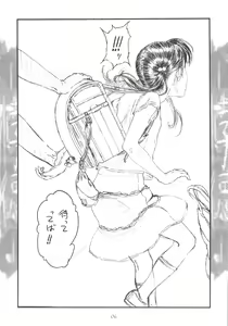 Page 5 of -Haitoku- - preview thumbnail