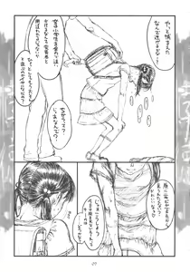 Page 6 of -Haitoku- - preview thumbnail
