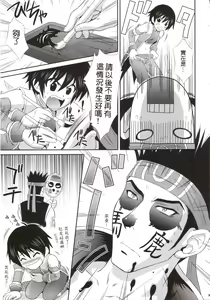 Page 8 of Rikuson-chan to Fude - preview thumbnail