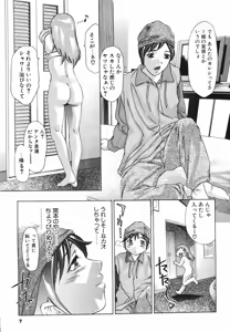 Page 11 of Himitsu Nikki - preview thumbnail