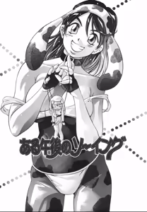 Page 111 of Himitsu Nikki - preview thumbnail