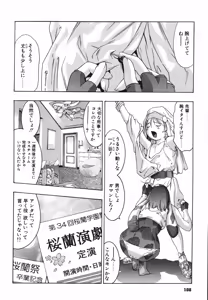 Page 112 of Himitsu Nikki - preview thumbnail