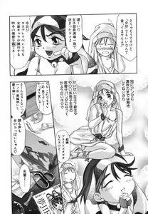 Page 113 of Himitsu Nikki - preview thumbnail