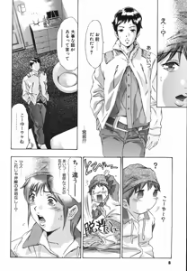 Page 12 of Himitsu Nikki - preview thumbnail