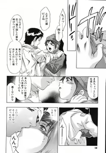 Page 14 of Himitsu Nikki - preview thumbnail