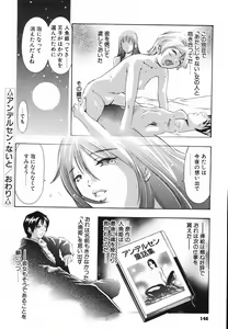 Page 150 of Himitsu Nikki - preview thumbnail