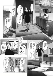 Page 154 of Himitsu Nikki - preview thumbnail