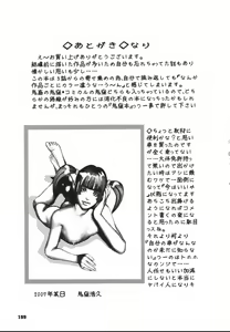 Page 203 of Himitsu Nikki - preview thumbnail