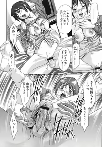 Page 24 of Himitsu Nikki - preview thumbnail