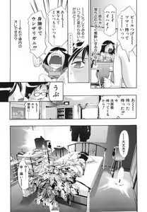 Page 29 of Himitsu Nikki - preview thumbnail