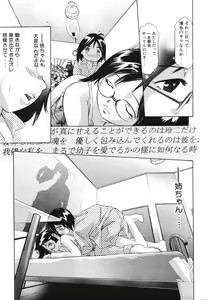 Page 31 of Himitsu Nikki - preview thumbnail