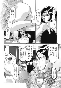Page 32 of Himitsu Nikki - preview thumbnail