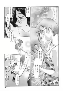 Page 33 of Himitsu Nikki - preview thumbnail