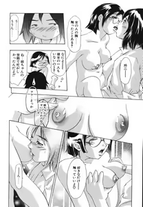 Page 34 of Himitsu Nikki - preview thumbnail