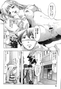 Page 48 of Himitsu Nikki - preview thumbnail