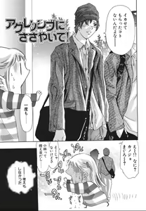 Page 49 of Himitsu Nikki - preview thumbnail