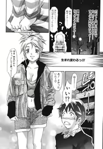Page 50 of Himitsu Nikki - preview thumbnail