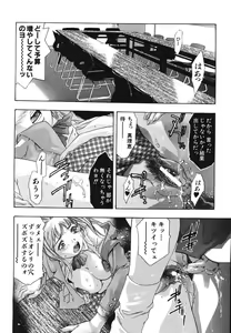 Page 68 of Himitsu Nikki - preview thumbnail