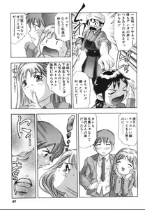 Page 71 of Himitsu Nikki - preview thumbnail