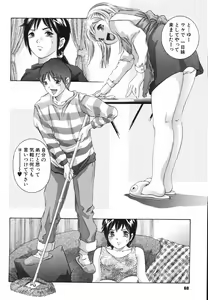 Page 72 of Himitsu Nikki - preview thumbnail