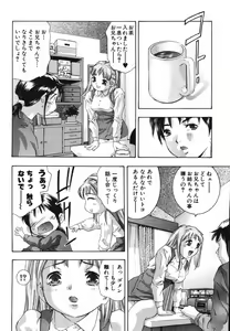 Page 74 of Himitsu Nikki - preview thumbnail