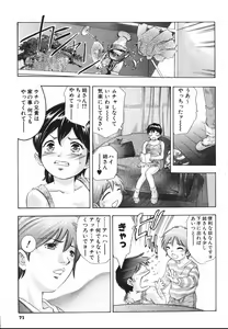 Page 75 of Himitsu Nikki - preview thumbnail