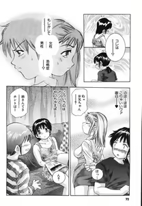 Page 76 of Himitsu Nikki - preview thumbnail