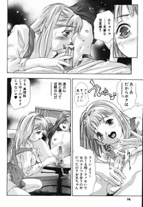 Page 78 of Himitsu Nikki - preview thumbnail