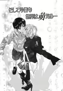 Page 91 of Himitsu Nikki - preview thumbnail
