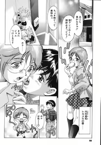 Page 92 of Himitsu Nikki - preview thumbnail