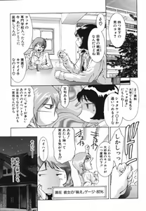 Page 93 of Himitsu Nikki - preview thumbnail