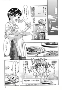 Page 95 of Himitsu Nikki - preview thumbnail