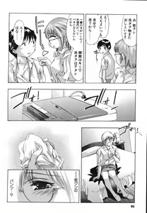 Page 96 of Himitsu Nikki - preview thumbnail