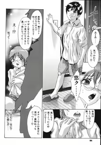 Page 98 of Himitsu Nikki - preview thumbnail