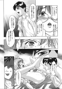 Page 99 of Himitsu Nikki - preview thumbnail