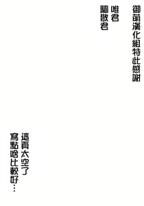 Page 2 of Seito no Iinari | 聽學生的話 - preview thumbnail