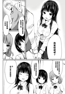 Page 4 of Seito no Iinari | 聽學生的話 - preview thumbnail