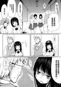 Page 5 of Seito no Iinari | 聽學生的話 - preview thumbnail