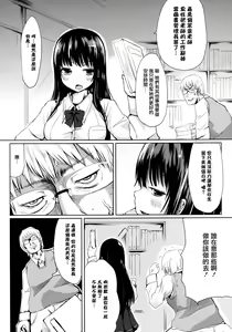 Page 6 of Seito no Iinari | 聽學生的話 - preview thumbnail
