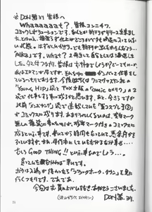 Page 24 of DENGEKI 2 - preview thumbnail