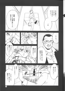 Page 4 of DENGEKI 2 - preview thumbnail