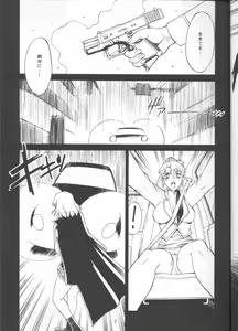 Page 6 of DENGEKI 2 - preview thumbnail
