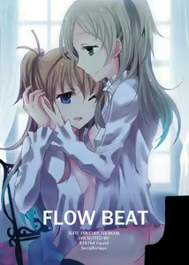 Flow Beat & After Story - hentai manga cover image