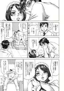 Page 167 of COMIC MUJIN 2012-12 - preview thumbnail